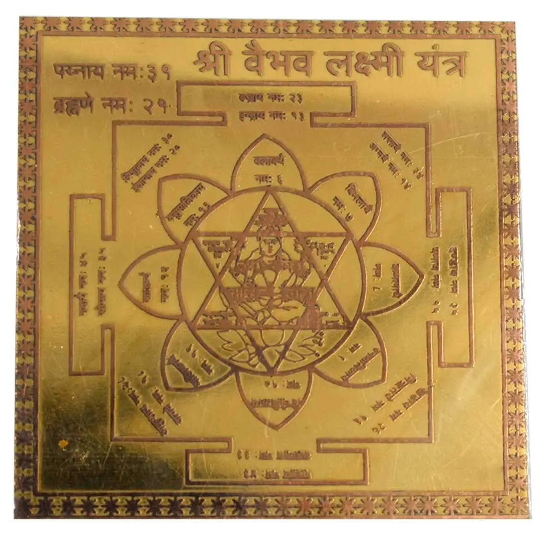 Mangal Varsha