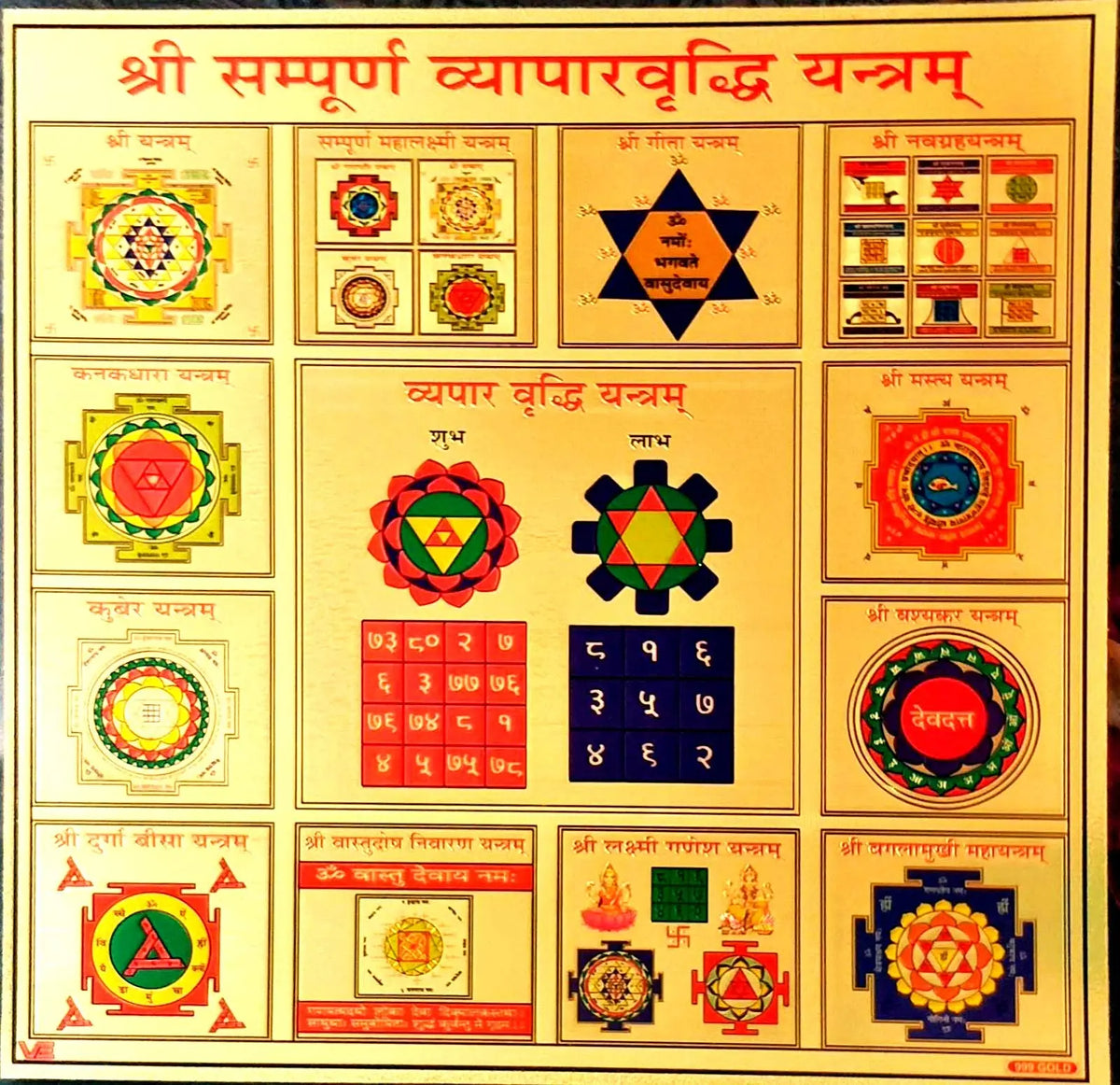 Mangal Varsha