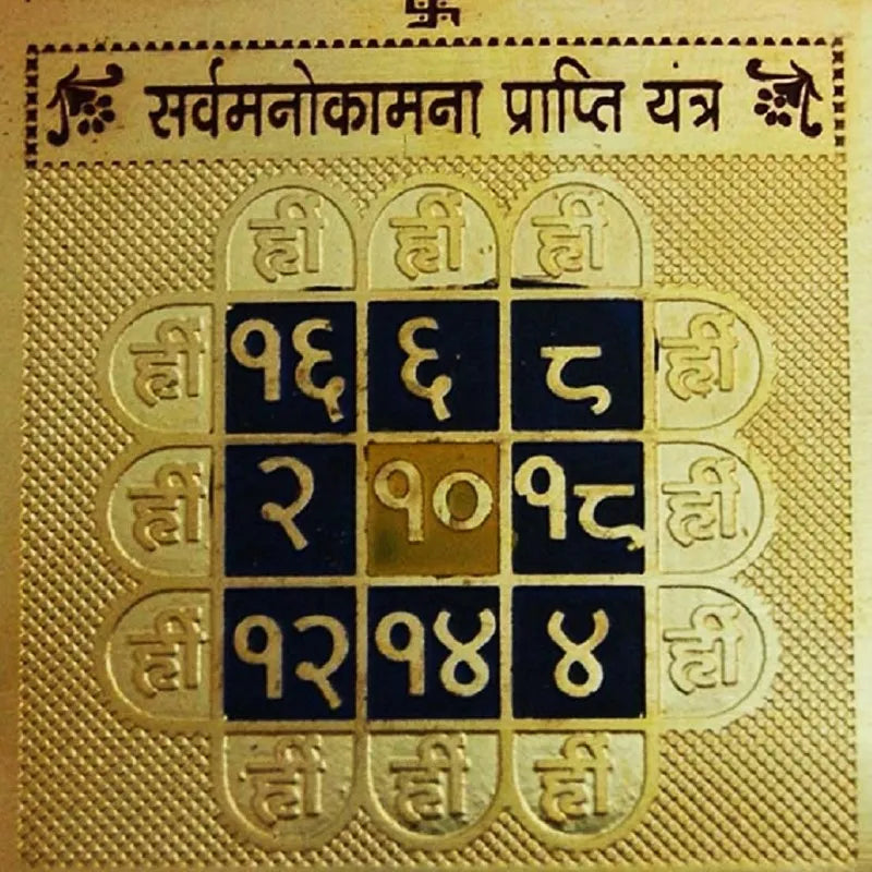 Mangal Varsha